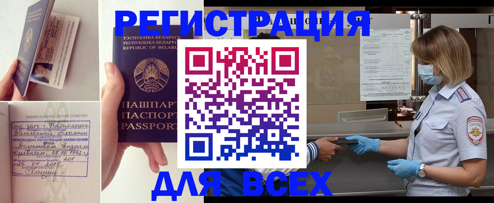 временная регистрация купить в Рассказово