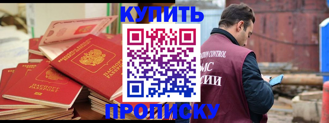 пропишу в квартире в Рассказово