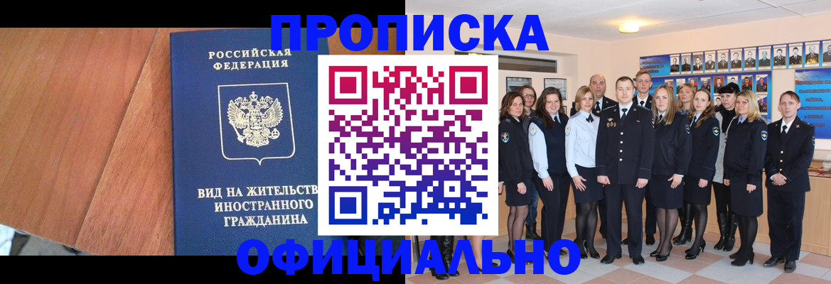 временная регистрация адрес в Рассказово