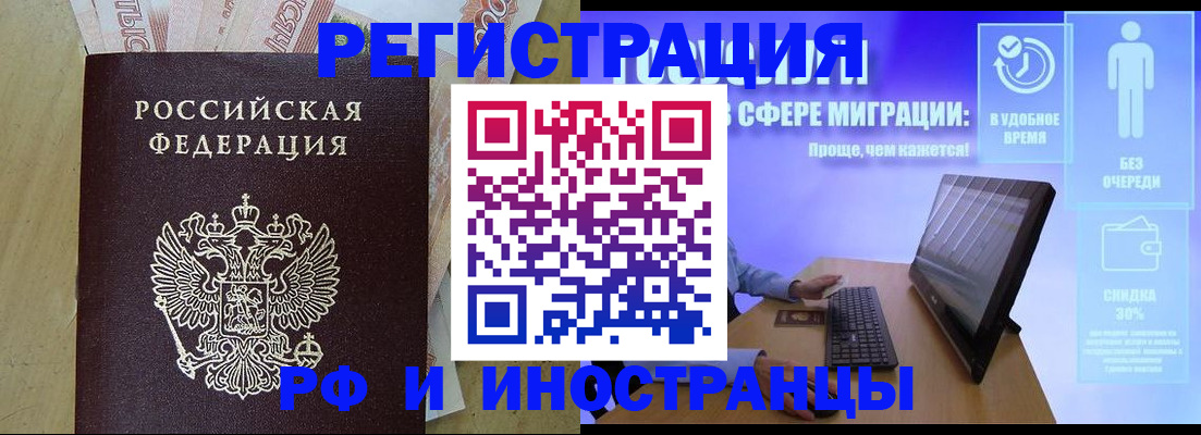 где прописаться в Рассказово