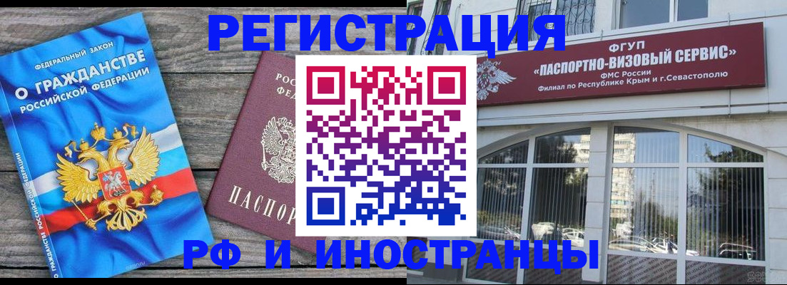 прописка для военкомата в Рассказово