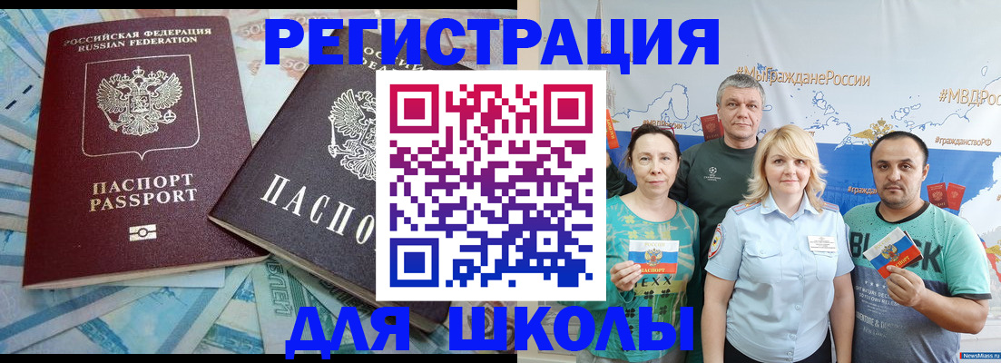 купить прописку в Рассказово